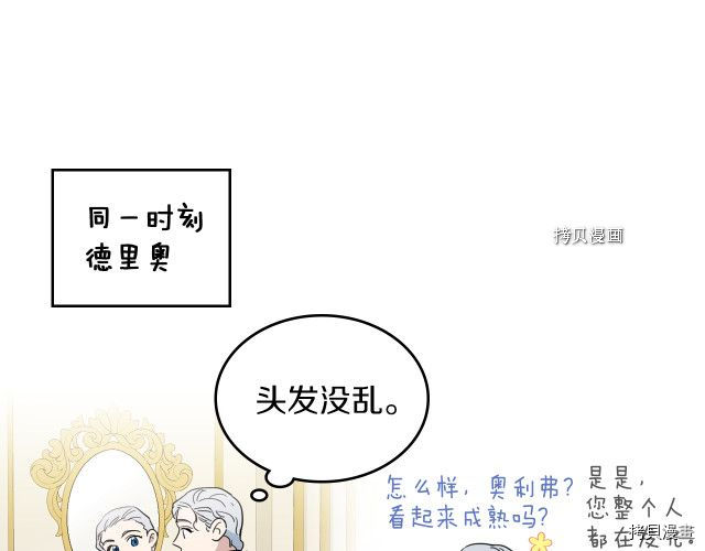 第70话 皇子归来142