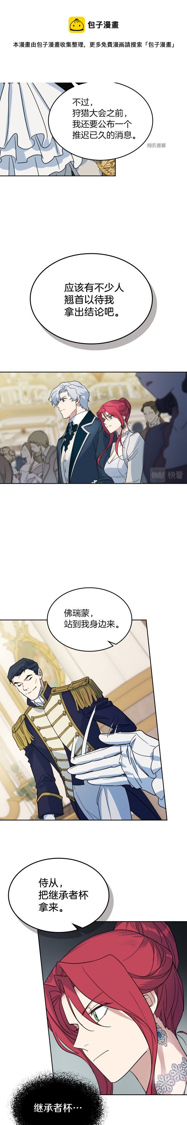 第73话 换夫秘籍12