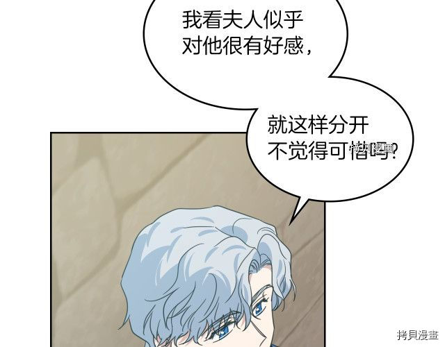 第65话 狼可不会这么吻30