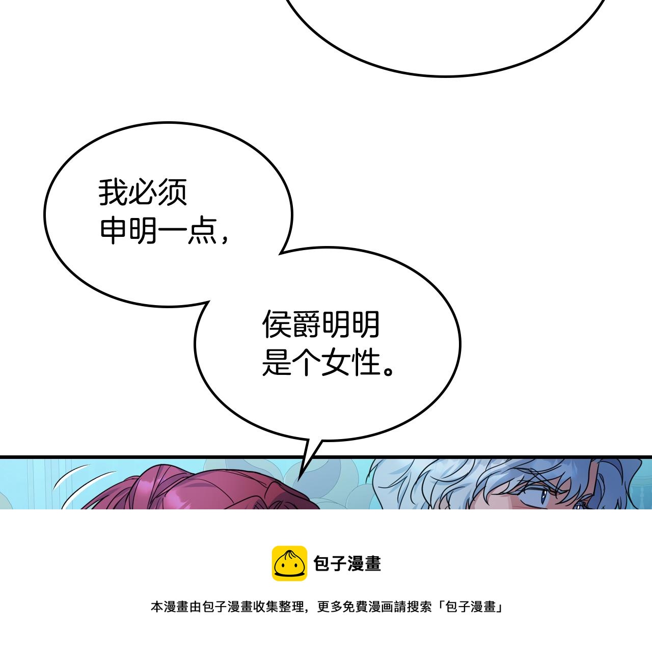 第98话 醋坛翻了49