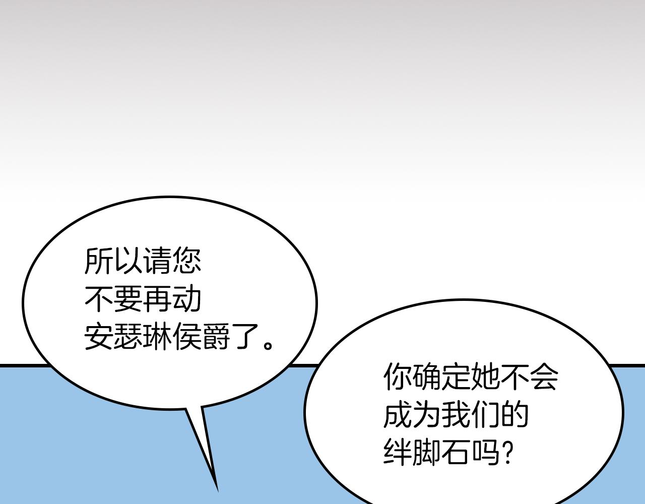 第87话 卑劣的骑士道69