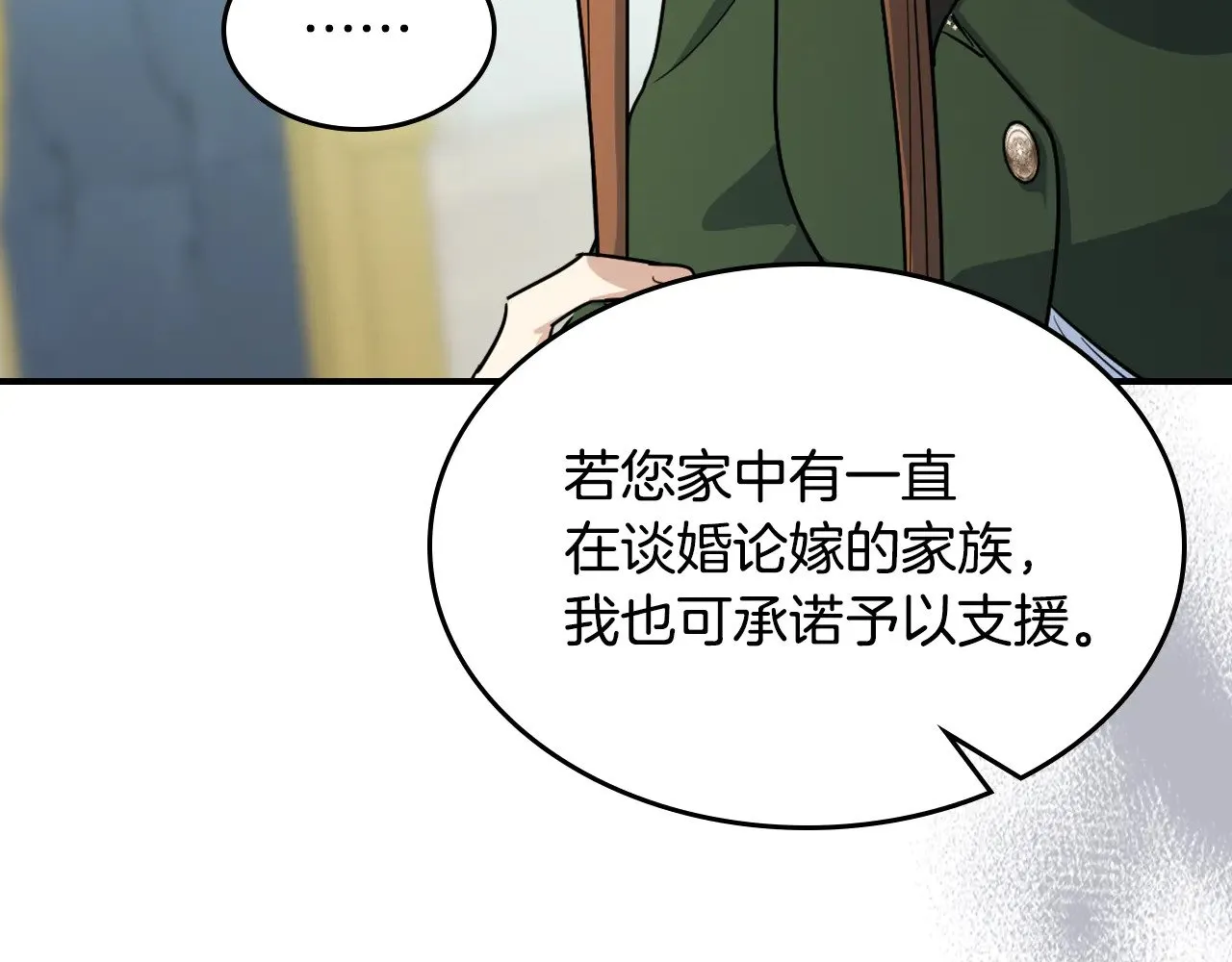 第144话 守护76