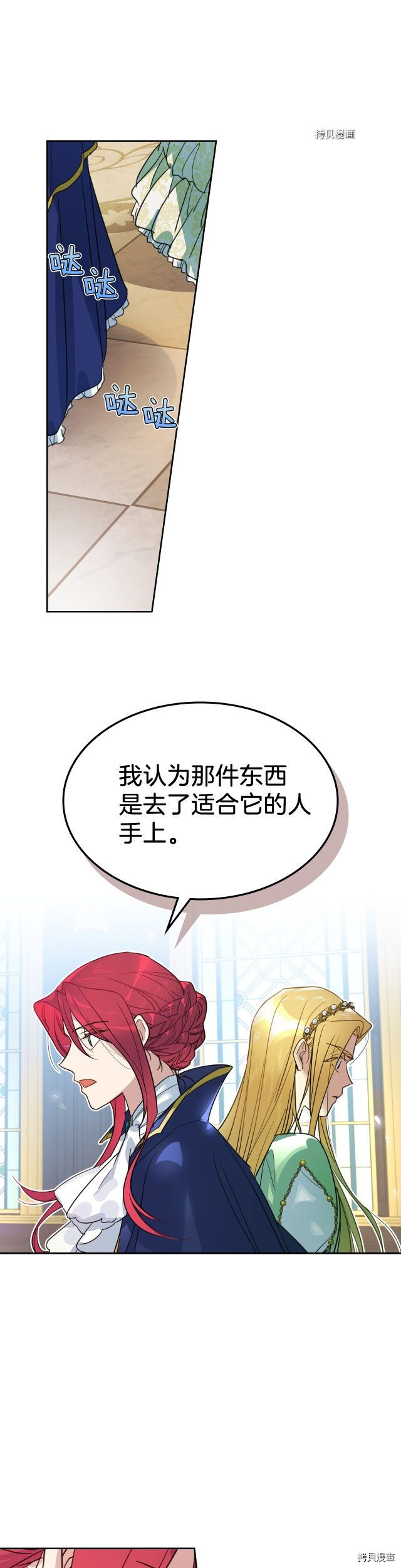 第76话 一对杯子21