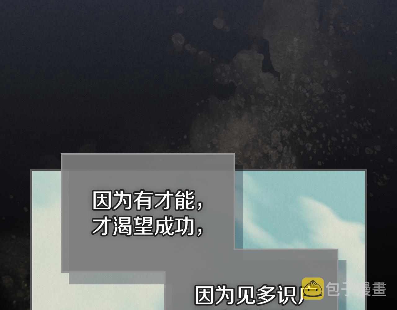 第92话 为了生存56