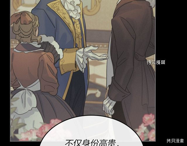 第66话 吻的意义101