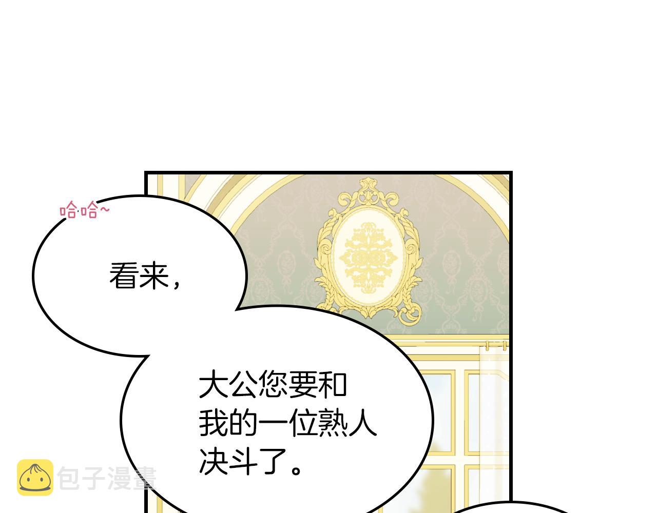第94话 怨消92