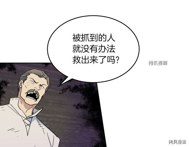 第55话 绑架126