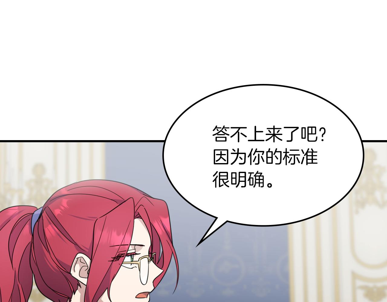 第87话 卑劣的骑士道131