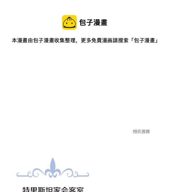 第67话 女帝与女侯爵4