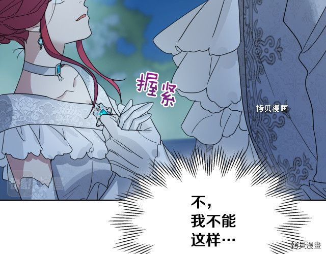 第71话 情敌见面133