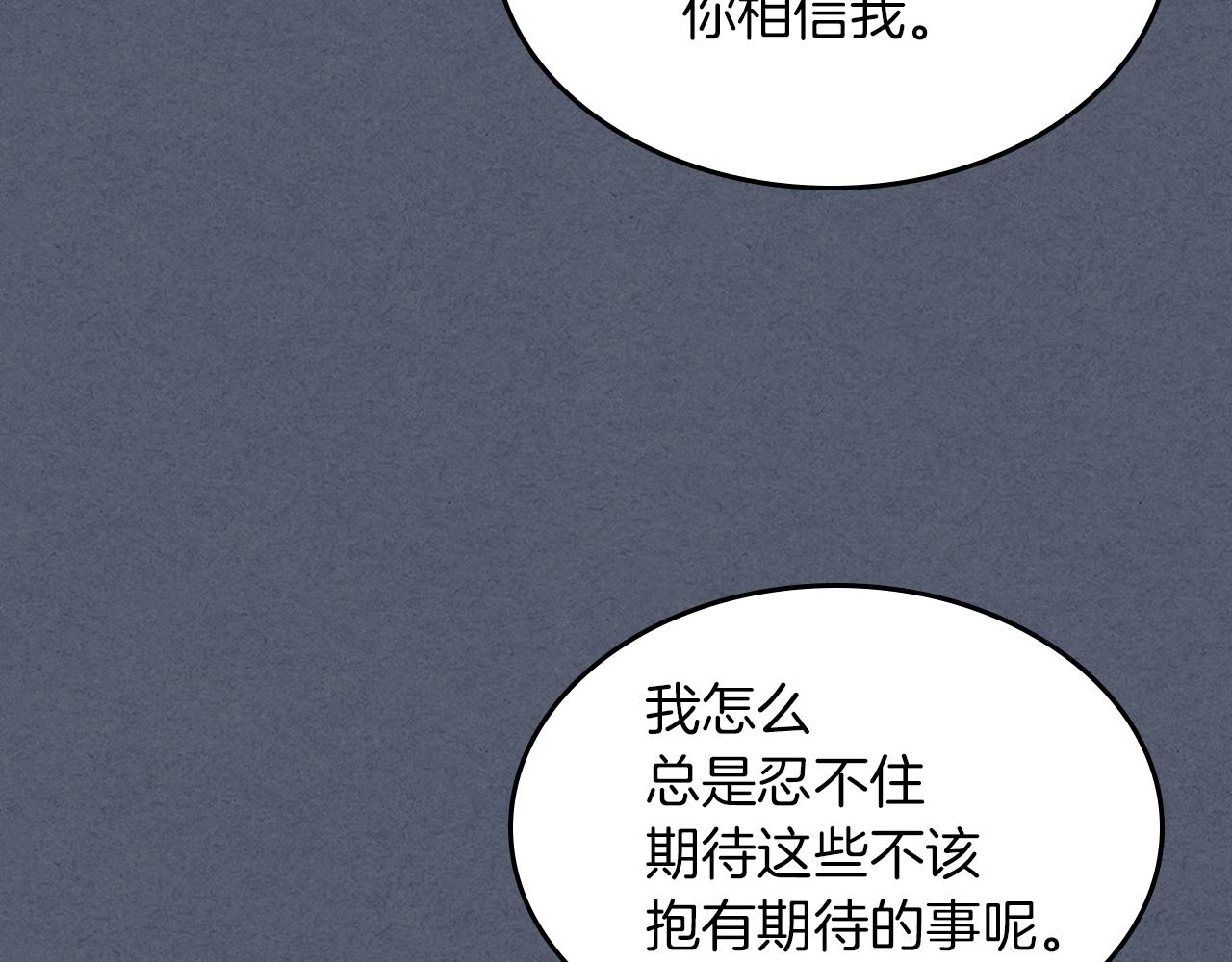 第90话 各自的解决方式49
