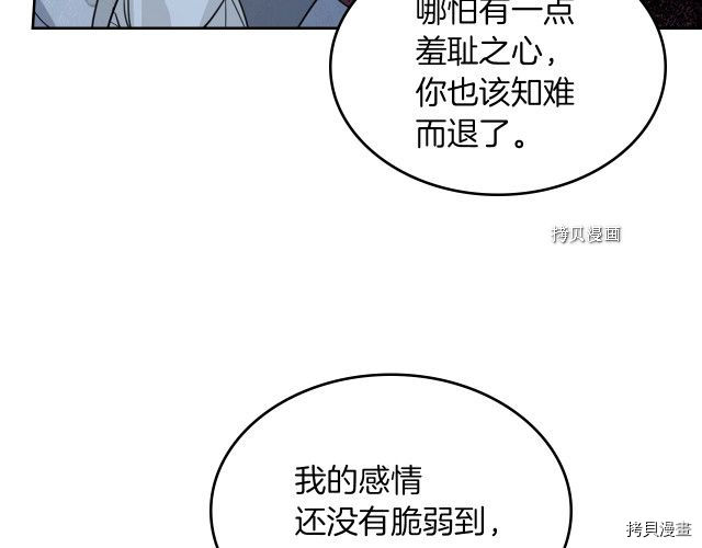 第71话 情敌见面57