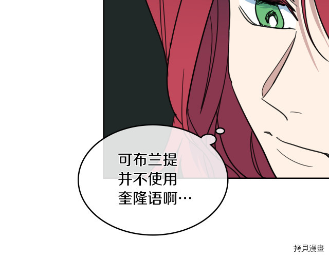 第72话 阿丝蒂娜·洛迪110