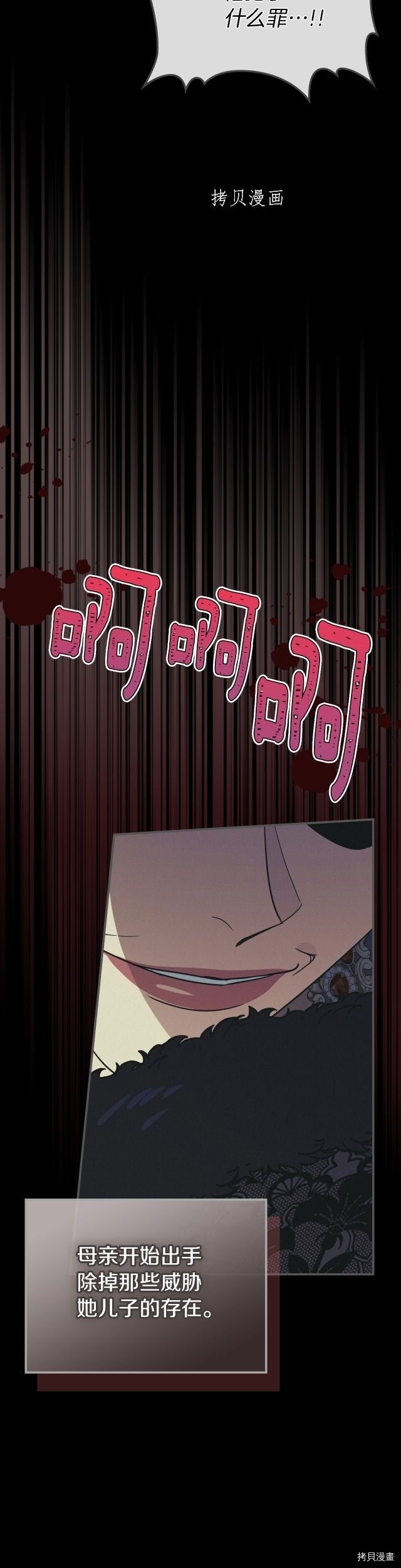 第81话 唯一的姐妹19