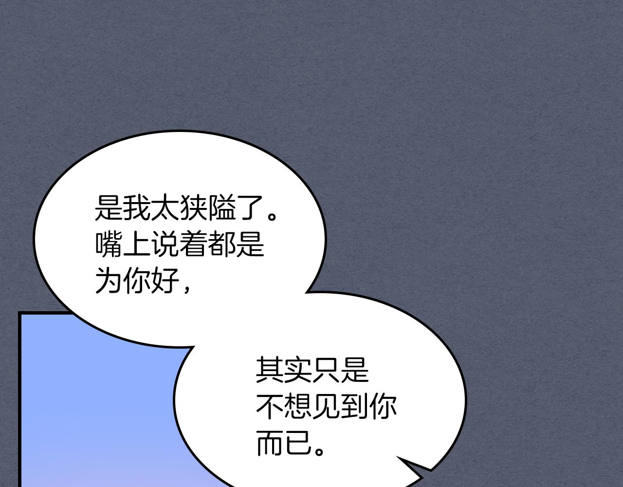 第90话 各自的解决方式58