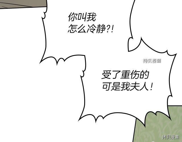 第54话 心底的伤77