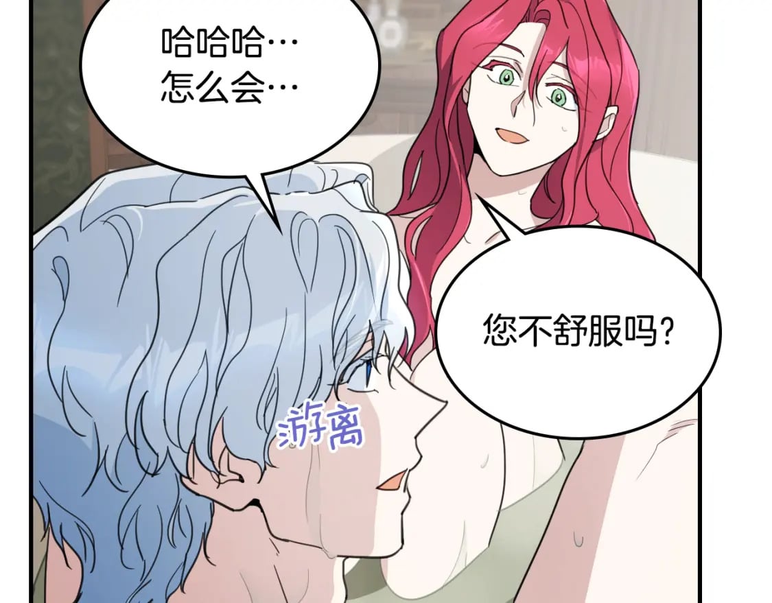 第115话 “变态”妻子50