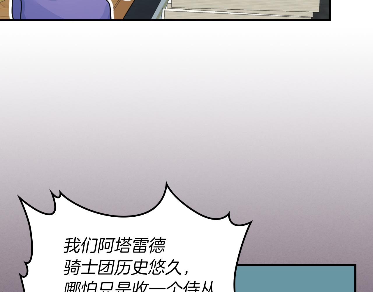第87话 卑劣的骑士道112