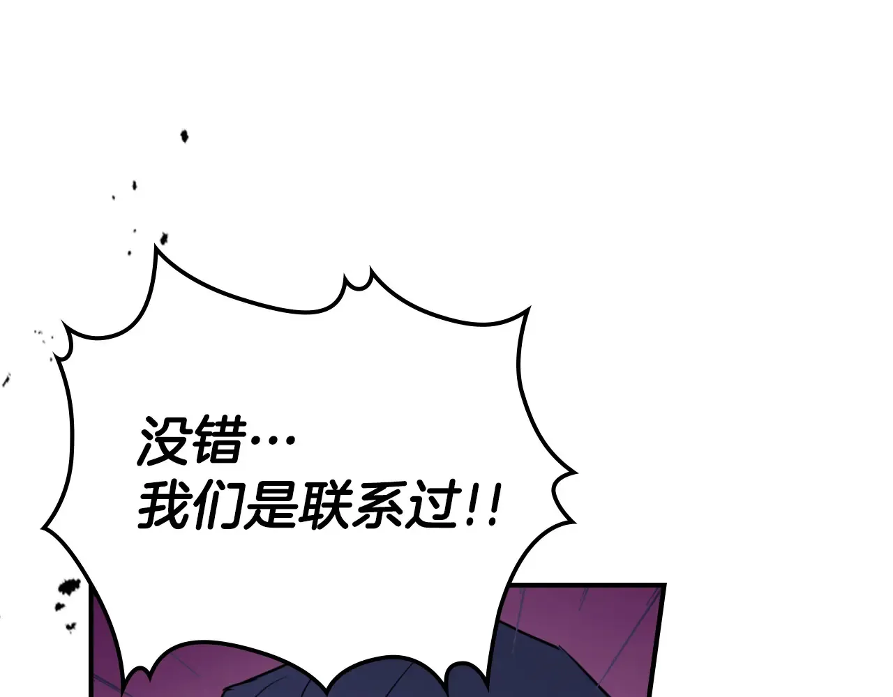 第141话 不是糖果的问题73