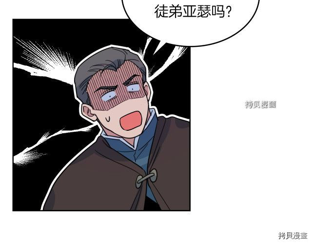 第62话  遇袭43