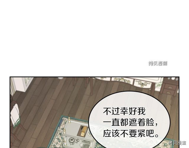 第67话 女帝与女侯爵15