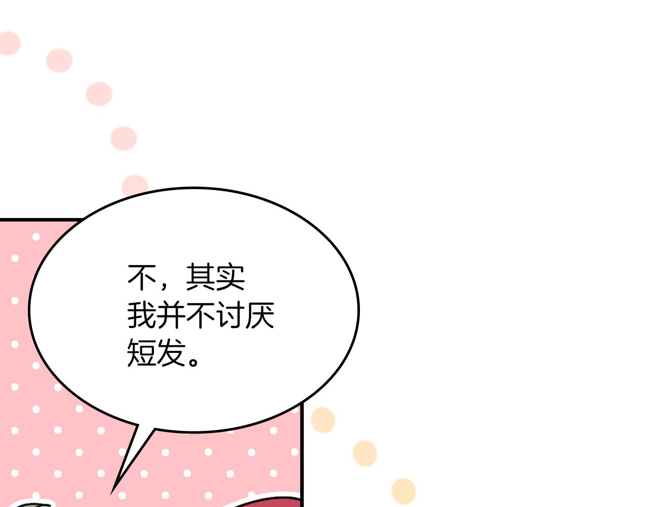 第93话 内心的女孩114