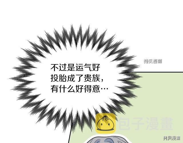 第52话 要接吻的101