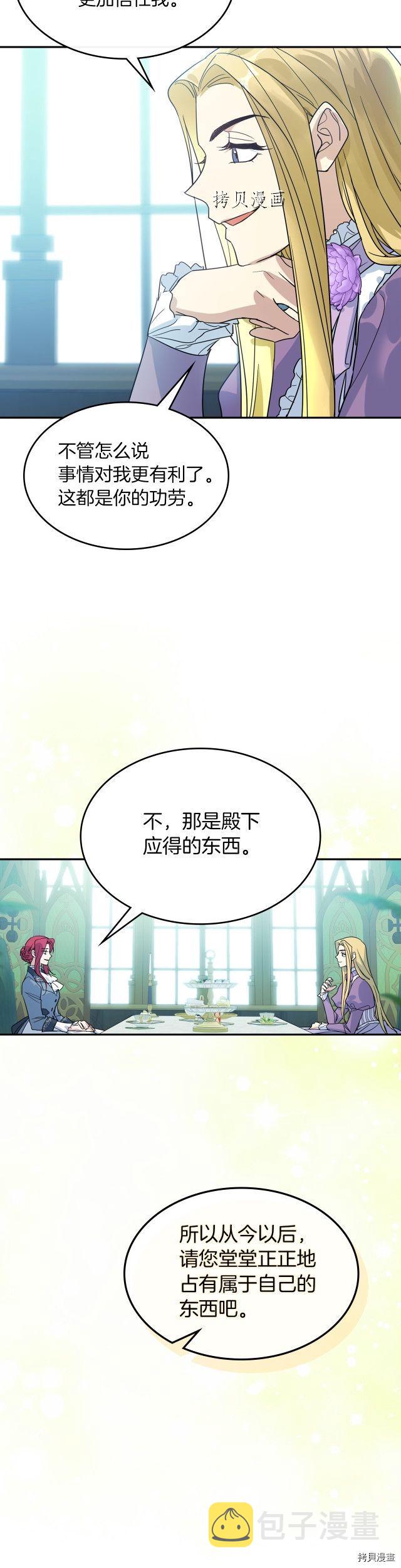 第84话 完美的同盟10