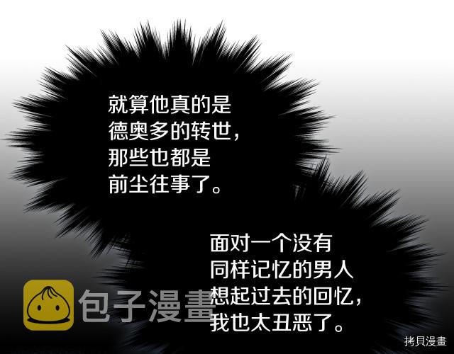 第72话 阿丝蒂娜·洛迪71