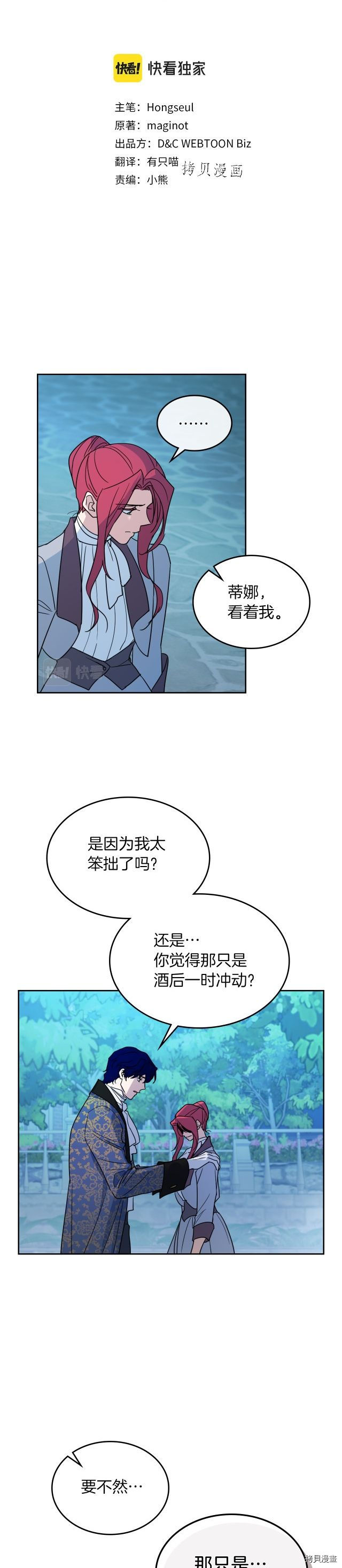 第80话 试着去爱你2