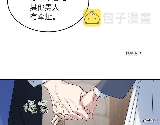 第65话 狼可不会这么吻58