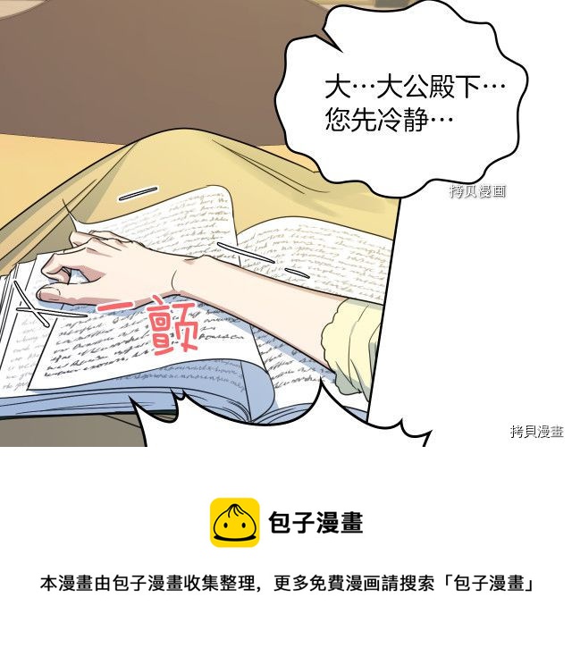 第54话 心底的伤76