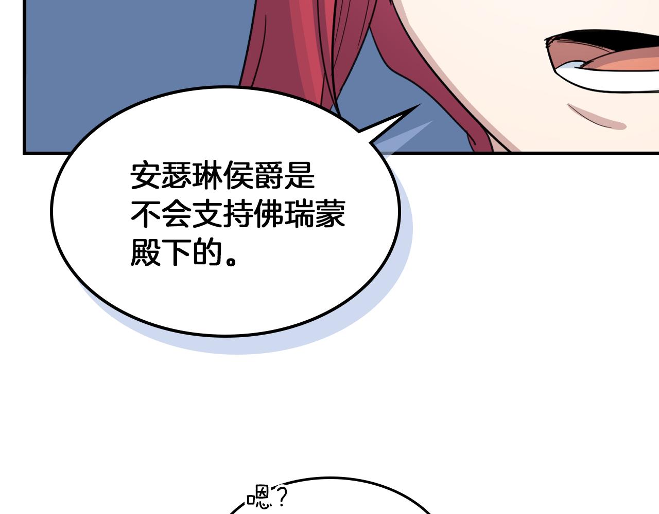 第87话 卑劣的骑士道58