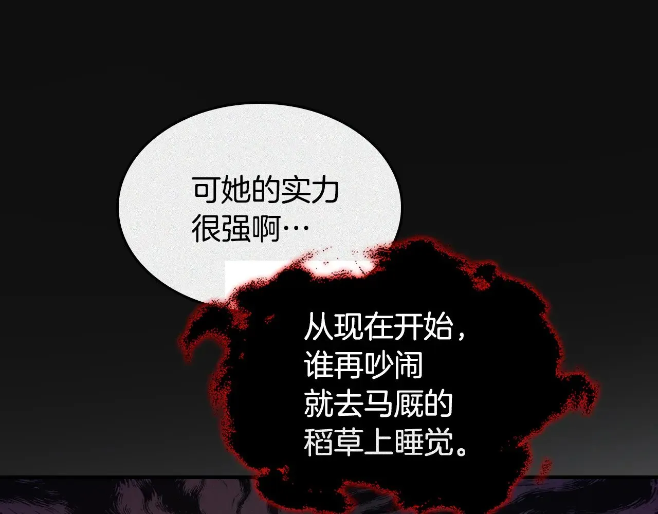 第149话 雪地意外85