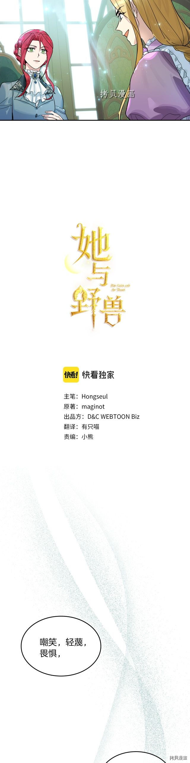 第84话 完美的同盟1