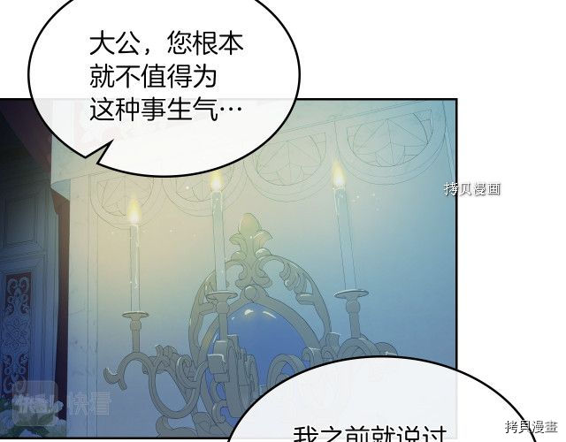 第71话 情敌见面110