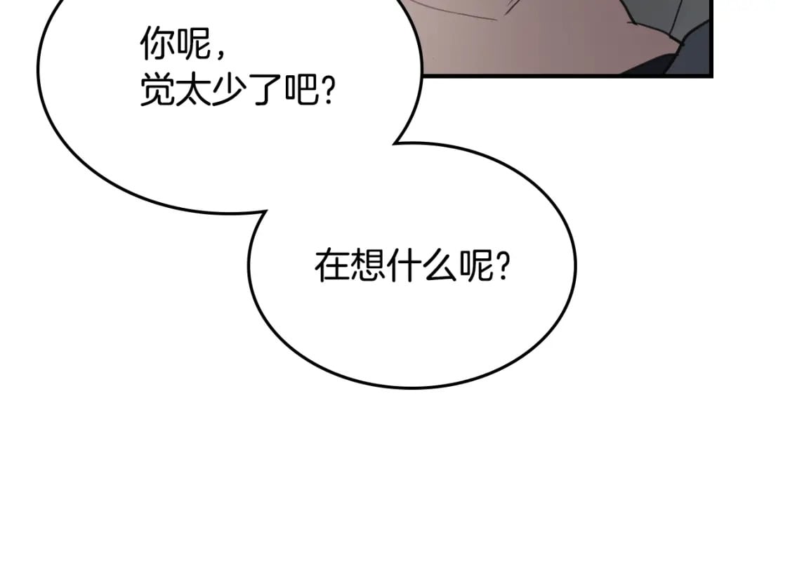 第124话 吻我74