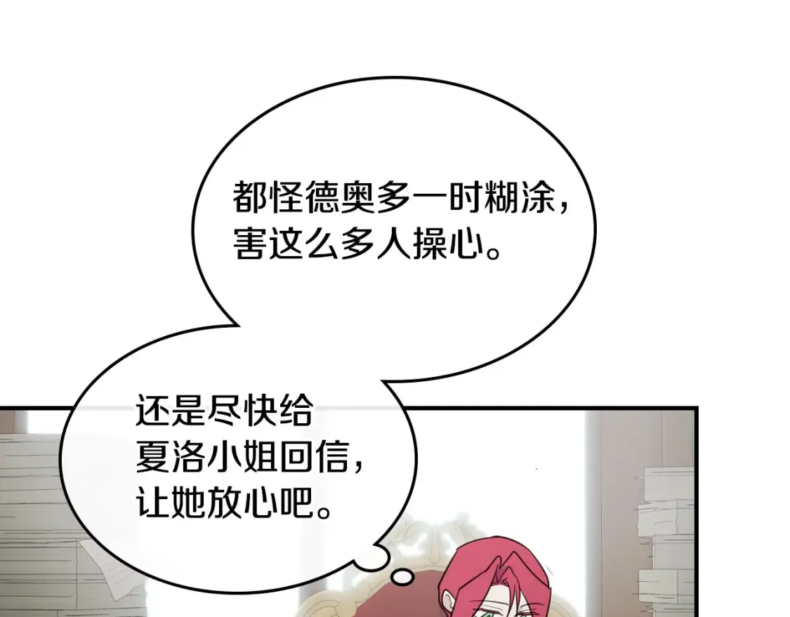 第125话 异地恋74