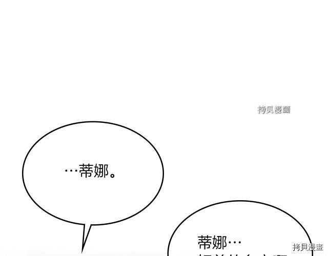 第67话 女帝与女侯爵30