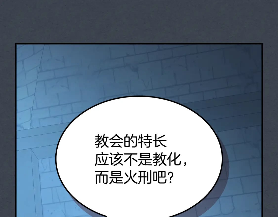第108话  被捕121