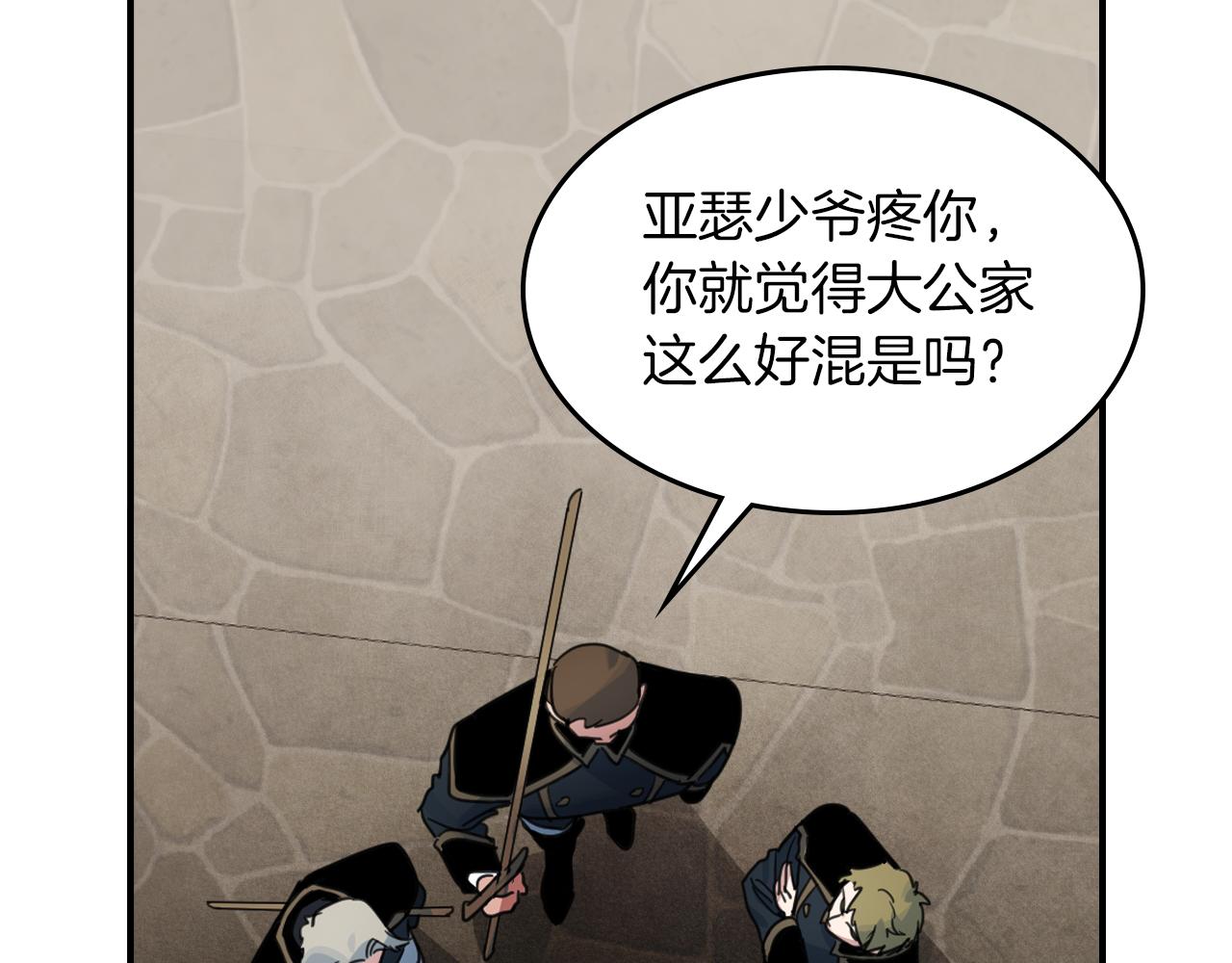 第88话 夜半敲门声15
