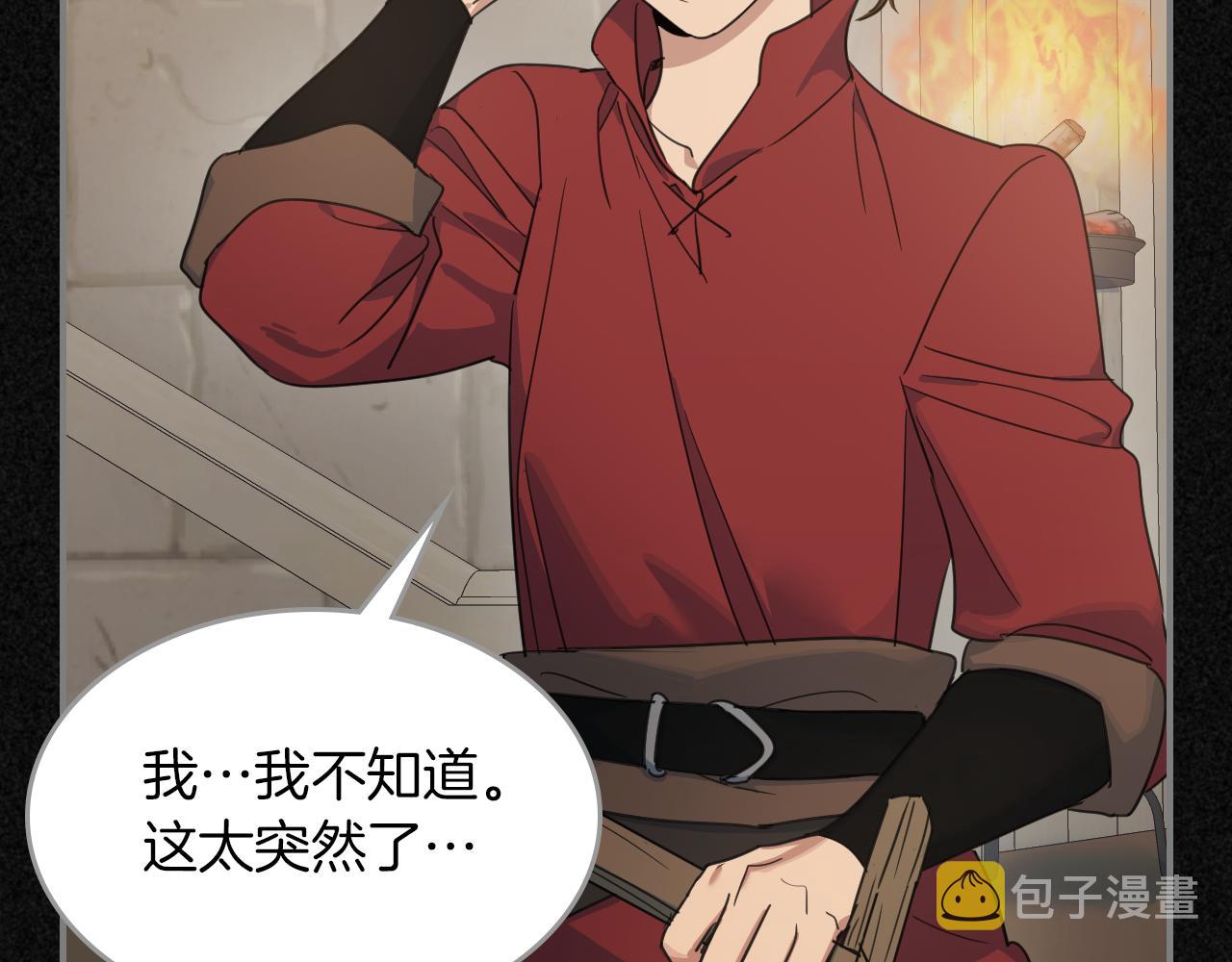 第87话 卑劣的骑士道11