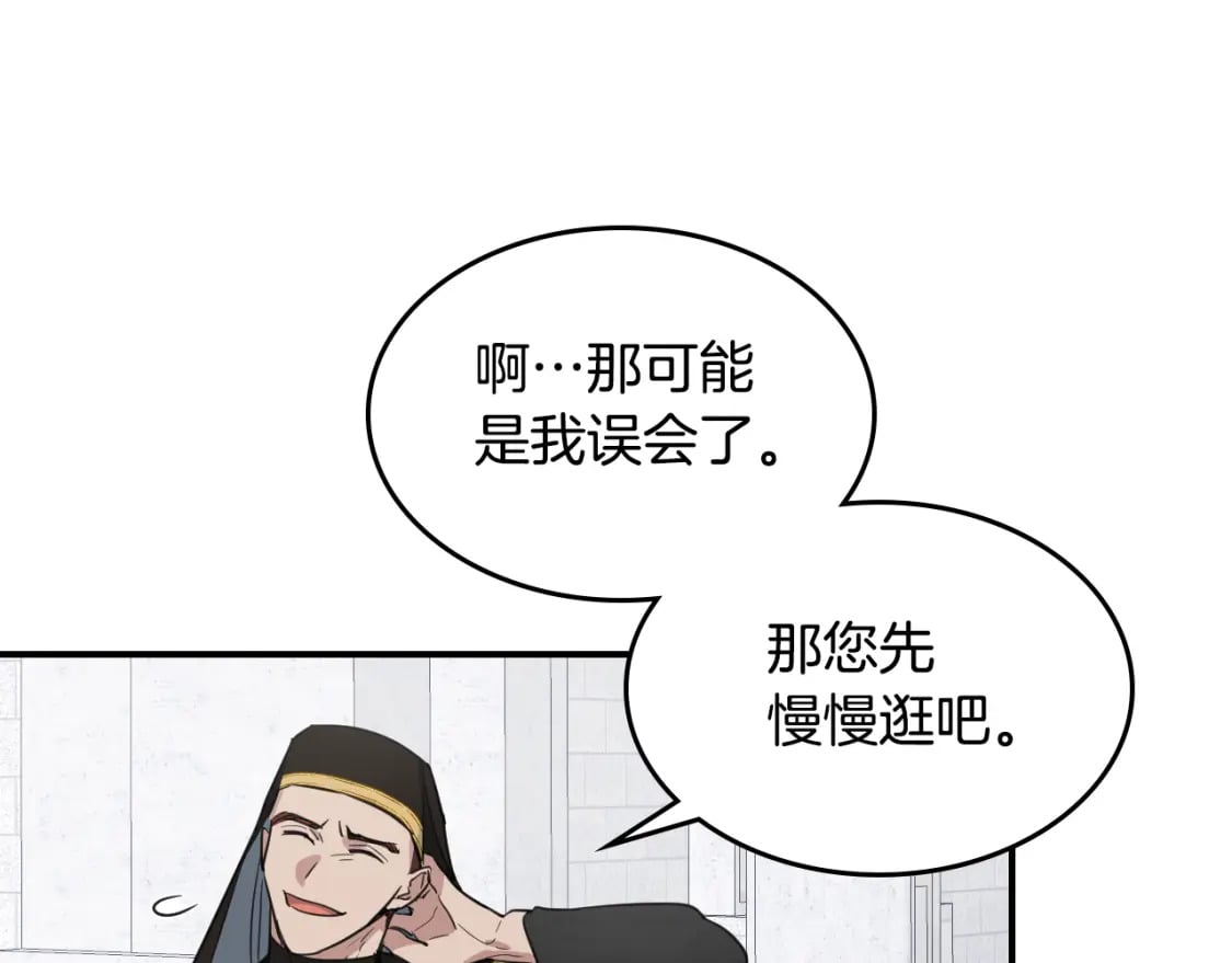 第105话 单方面碾压112