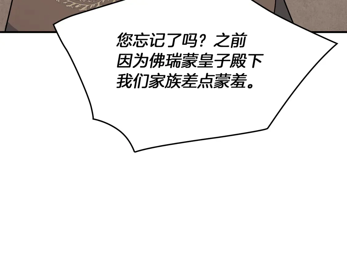 第138话 要不要一起死23