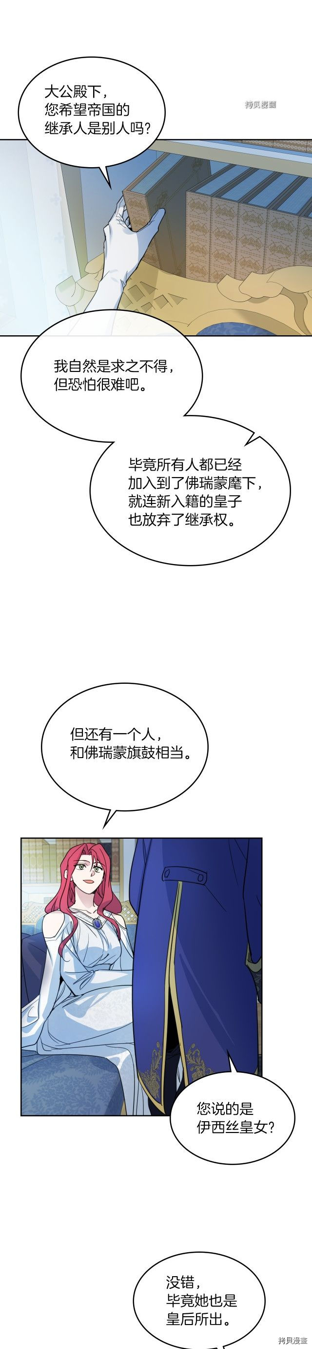 第77话 耻辱7