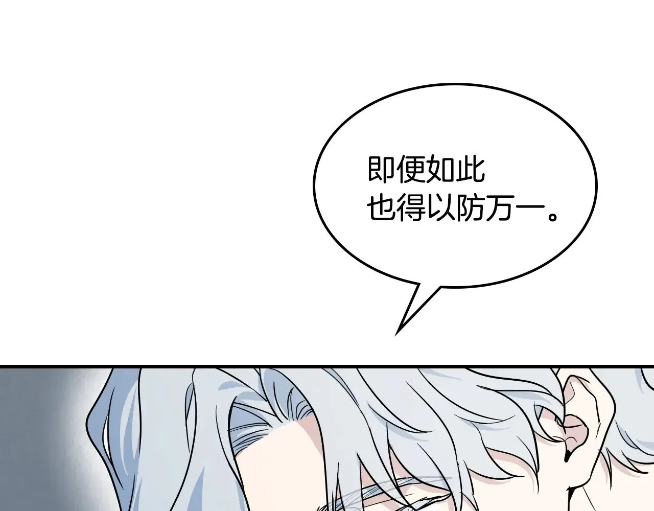 第147话 未送出的戒指121
