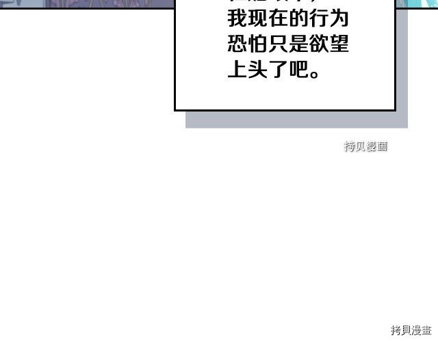 第61话 如果有了孩子呢58