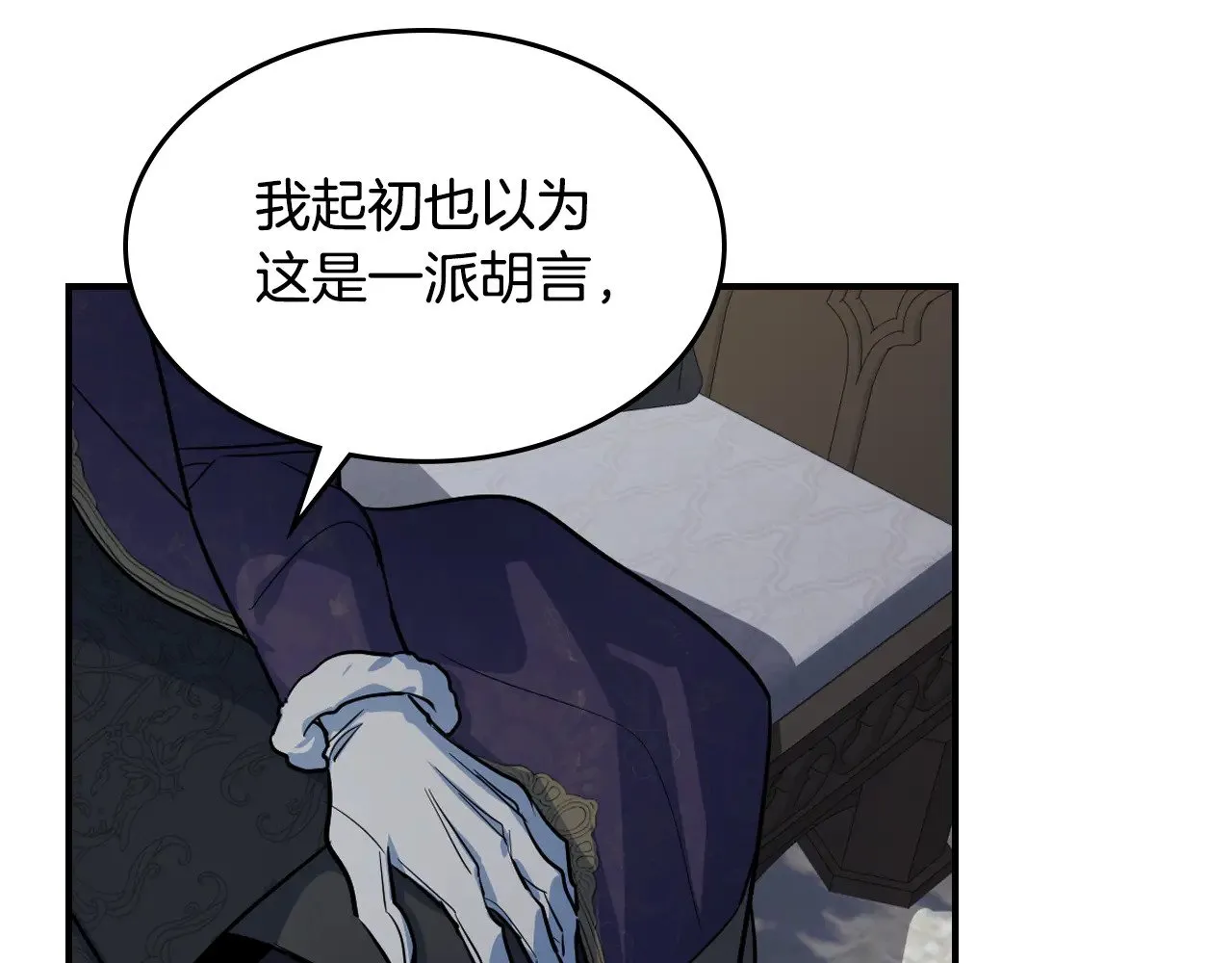 第154话 勒塔后代133