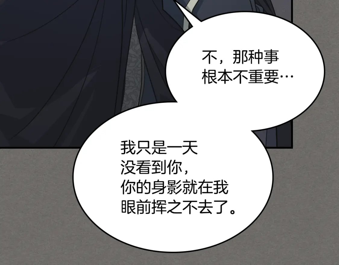 第123话 不要抛弃我138
