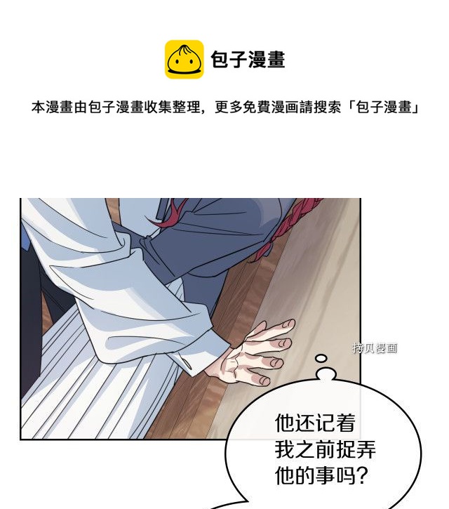 第66话 吻的意义8